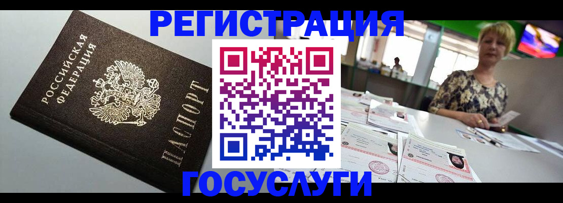 миграционный учет в Татарске