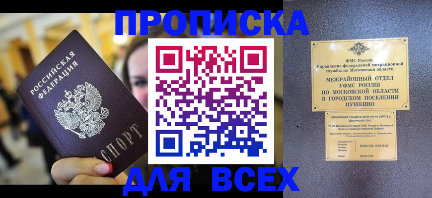 временная регистрация законно в Татарске