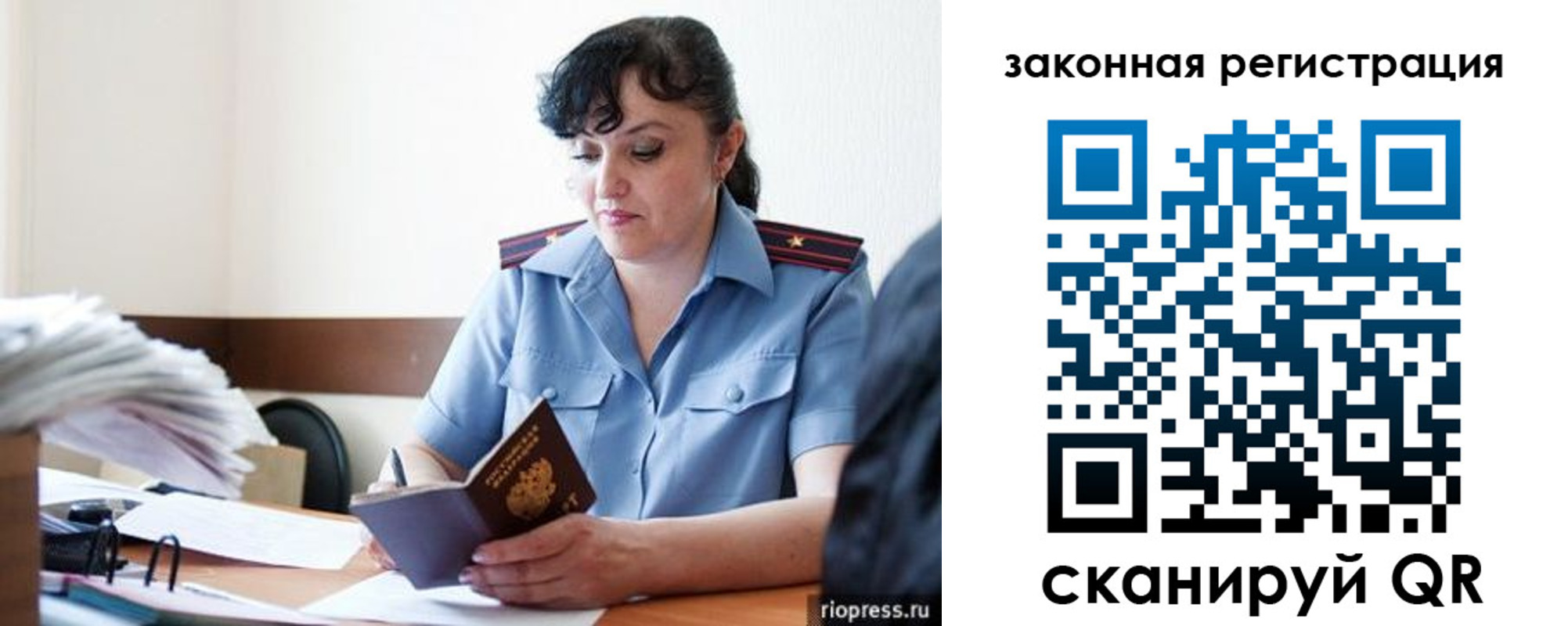 временная регистрация для школы в Татарске