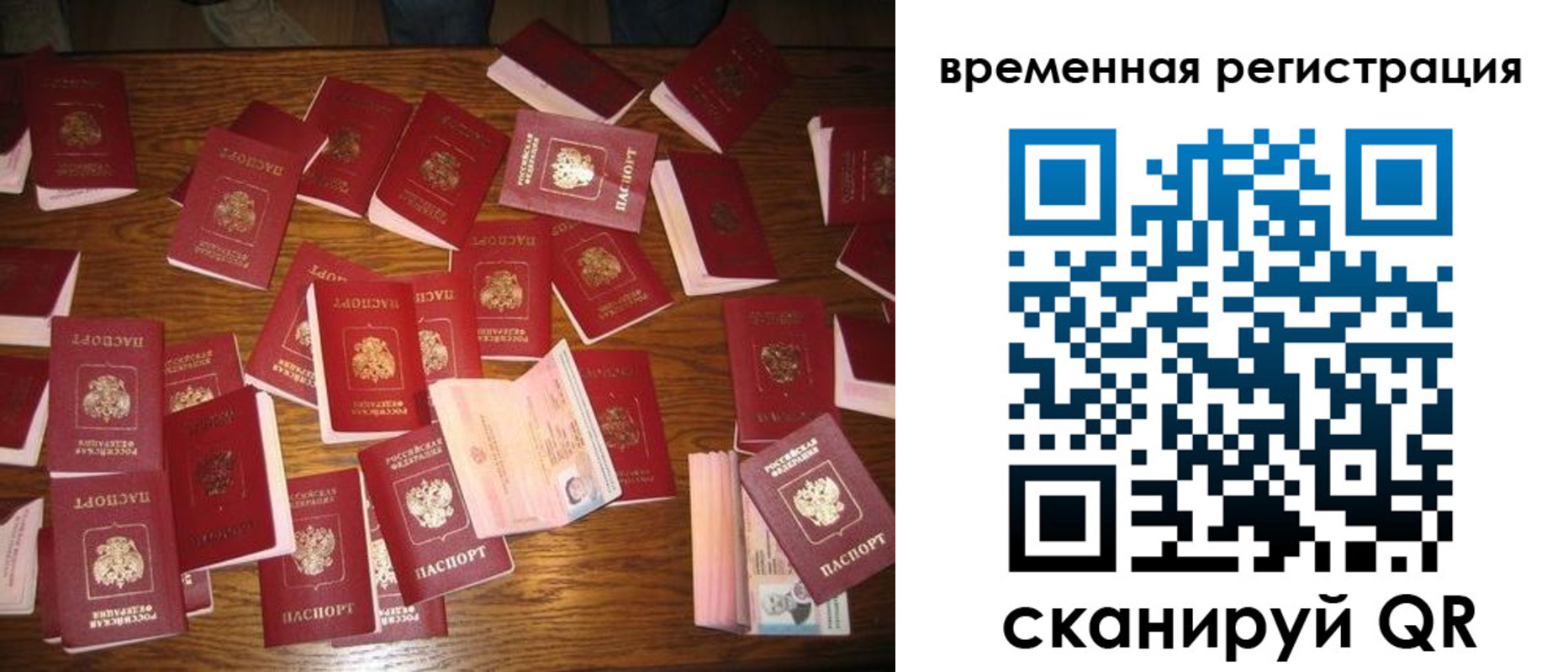 купить прописку в Татарске