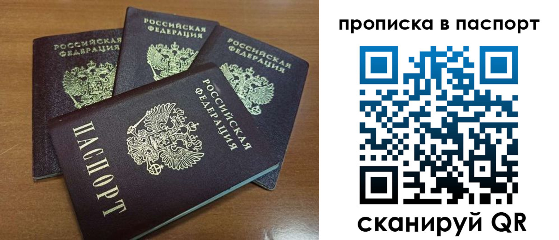 где прописаться в Татарске