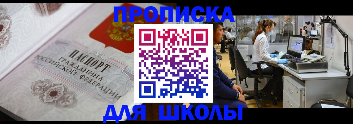 временная регистрация адрес в Татарске