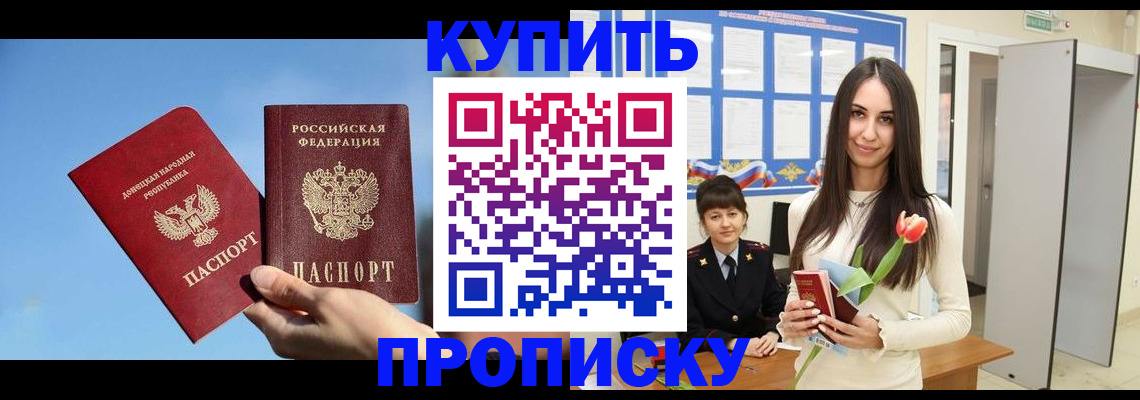 временная регистрация гарантия в Татарске