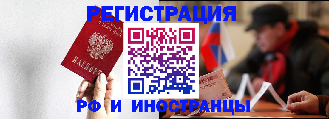 временная регистрация в квартире в Татарске