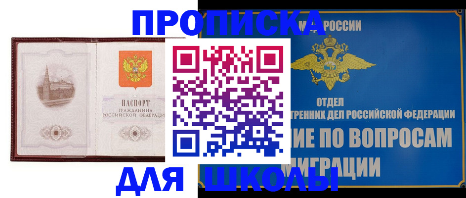 регистрация в Татарске