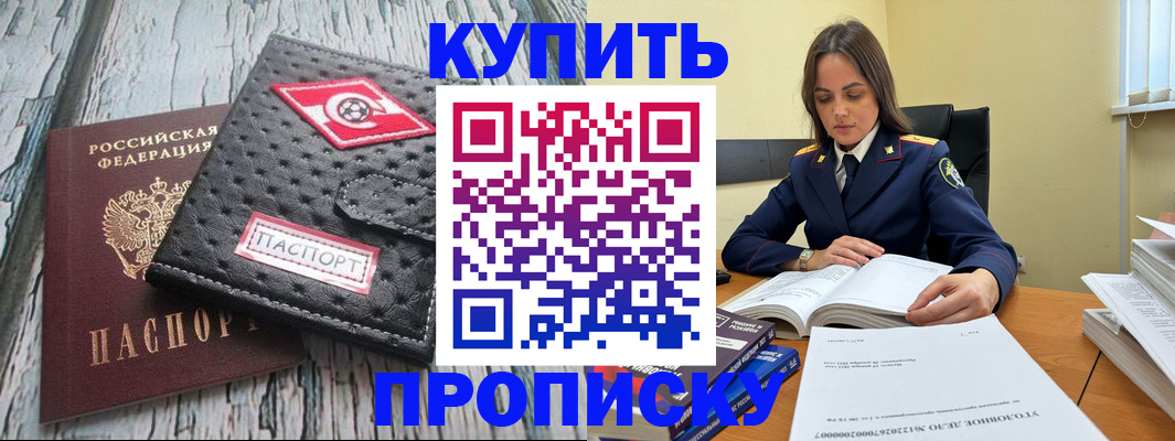 где прописаться в Татарске